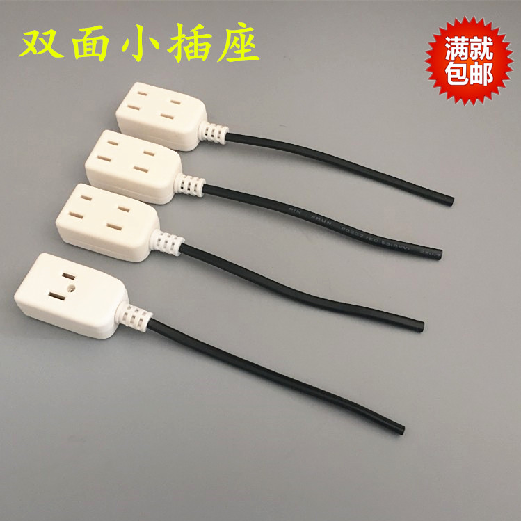 新型小巧摔不烂 双面接线板插座排插 拖线板迷你小插座小空间插座