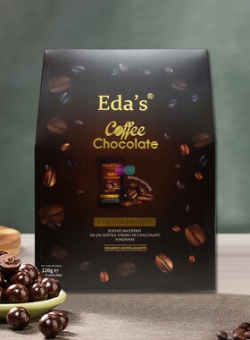 意大利原装进口零食可可脂edas艾达的世界整颗榛子咖啡豆黑巧克力
