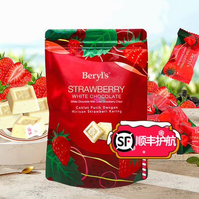 马来西亚进口零食beryls倍乐思冻干草莓白巧薄荷味与苦巧克力黑巧