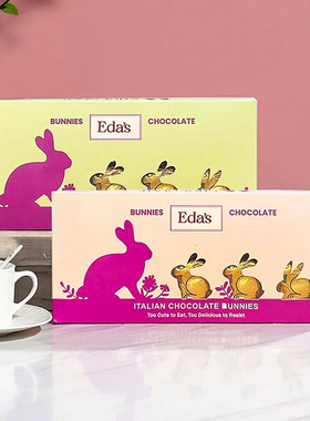 意大利进口零食EDAS艾达的世界小兔子形夹心牛奶巧克力块盒装80g