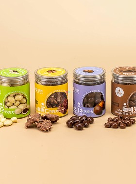 Choc Choco巧克巧蔻纯可可脂咖啡豆酸奶提子扁桃仁牛奶巧克力罐装