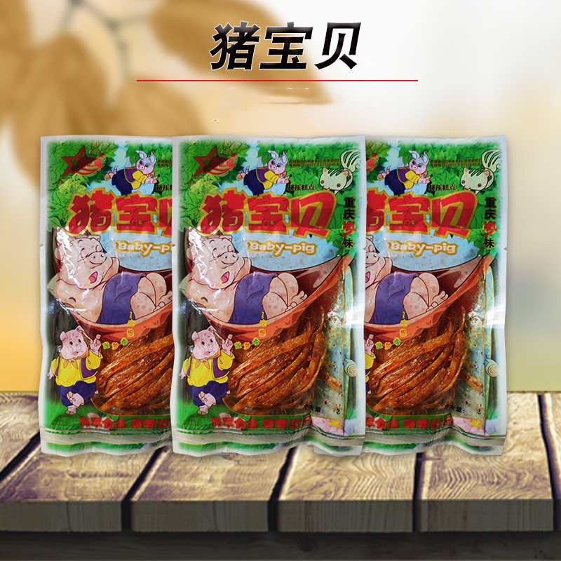 16克猪宝贝辣条8090校园怀旧麻辣零食精品辣条童年怀旧辣条