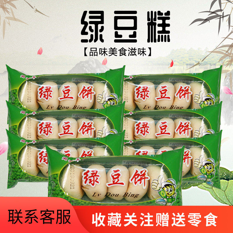 手工大绿豆饼80后怀旧