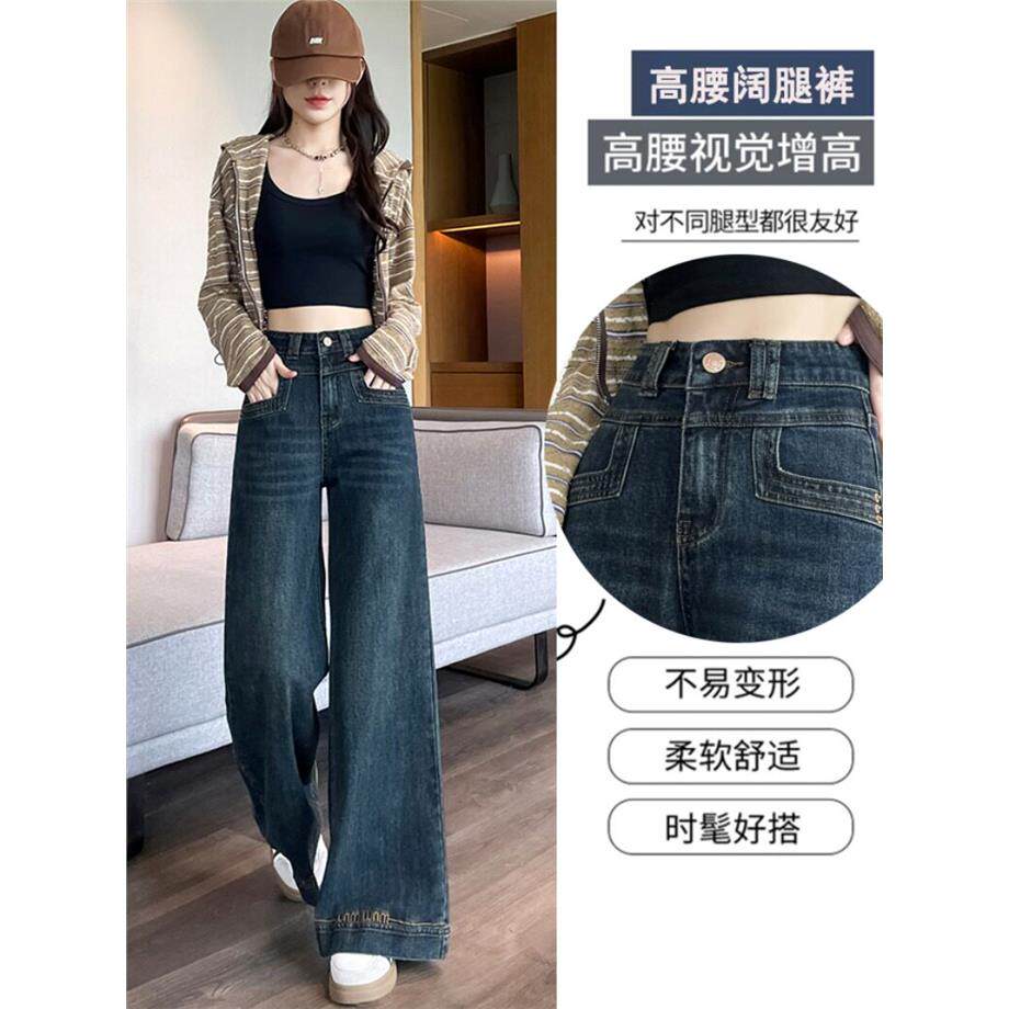 水洗高腰刺绣牛仔裤女春秋高级感宽松阔腿喇叭裤梨型身材遮肉长裤