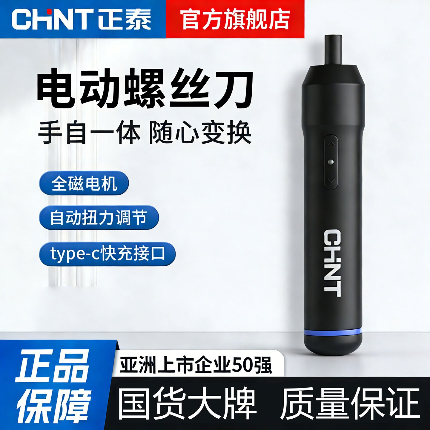 德国进口博士电动螺丝刀充电式小型家用迷你电批电动起子机手自一