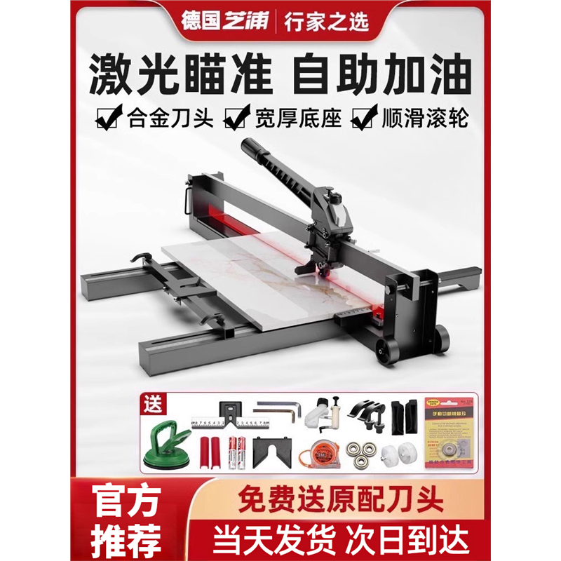德国进口瓷砖切割机推刀专用瓷砖切割神器台式手动高精度地砖推拉