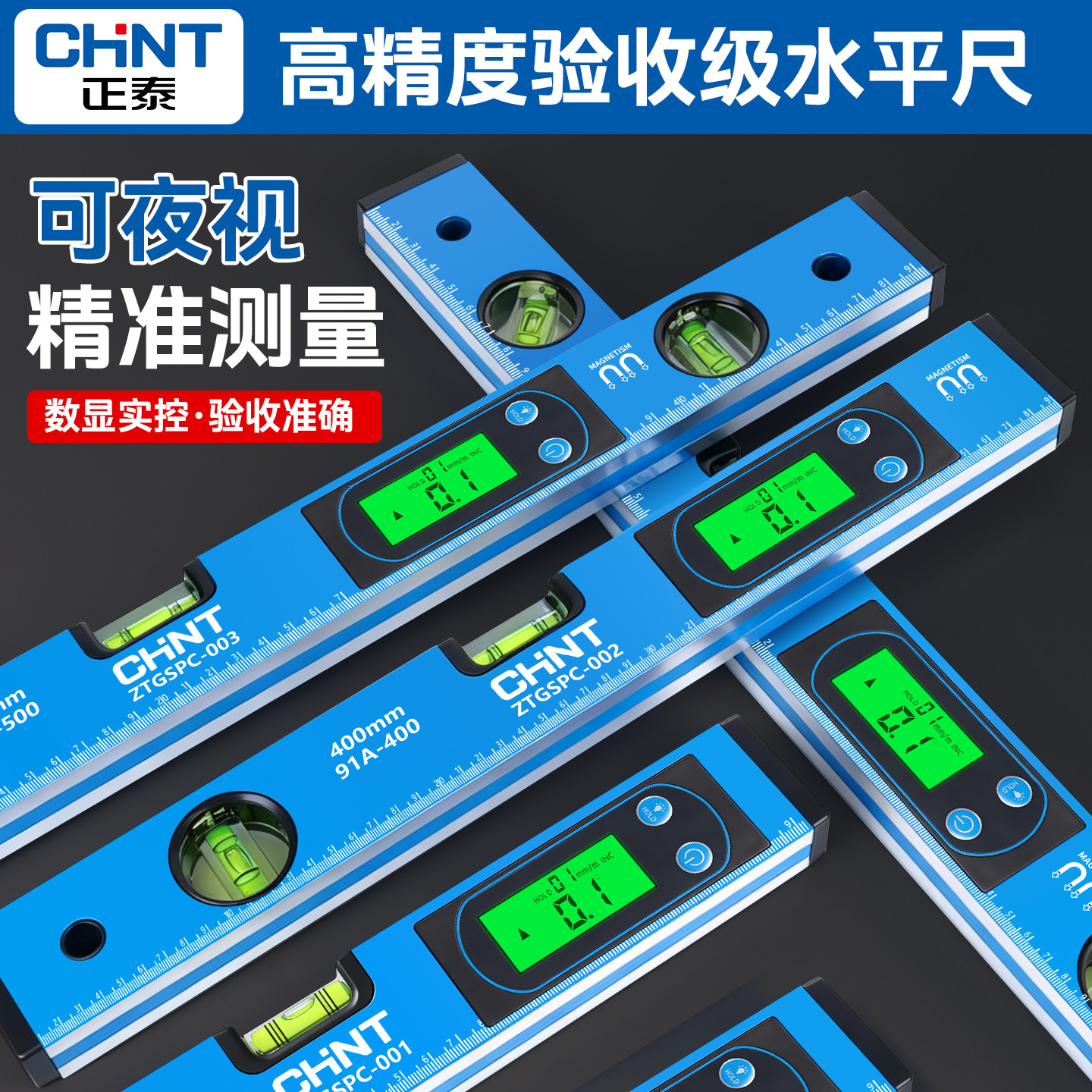 德国进口博士数显水平尺高精度验房工具电子水平仪器靠尺检测