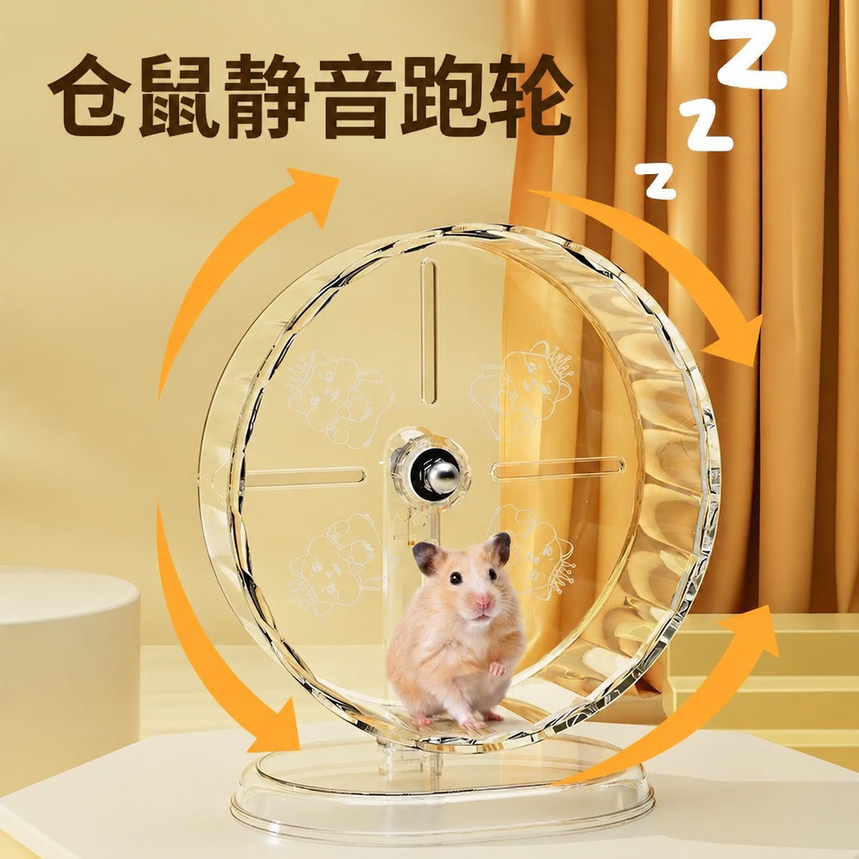 仓鼠透明跑轮带支架轴承加宽无声小宠物滚轮玩具大号跑轮24cm静音
