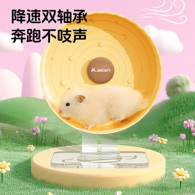 仓鼠跑轮玩具金丝熊静音跑球滚轮支架宠物用品跑步解闷大号21cm