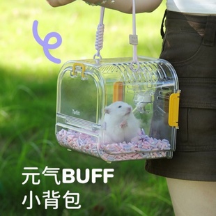 仓鼠外带笼便携透气金丝熊透明外出包小宠用品小背包蜜袋鼯外出笼