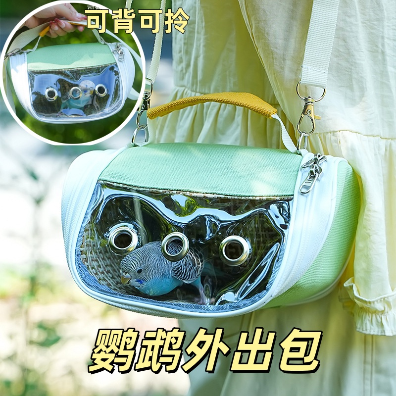 鹦鹉外出包便携鸟包可背牡丹虎皮玄凤用品外出笼透气鸟窝鸟巢遛鸟