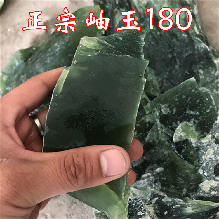 天然岫玉180毛料 雕刻玉器挂坠摆件 玉石原石 岫玉边角料籽料裸石