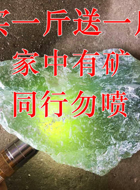 原石毛料籽料玉石雕刻玉器送岫玉