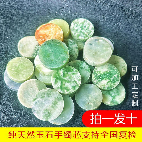 岫玉纯天然玉石手镯芯边角料