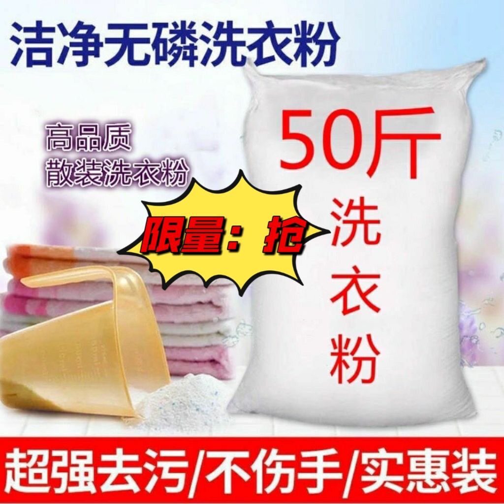 【工厂直销价】高泡散装洗衣粉持洗衣粉