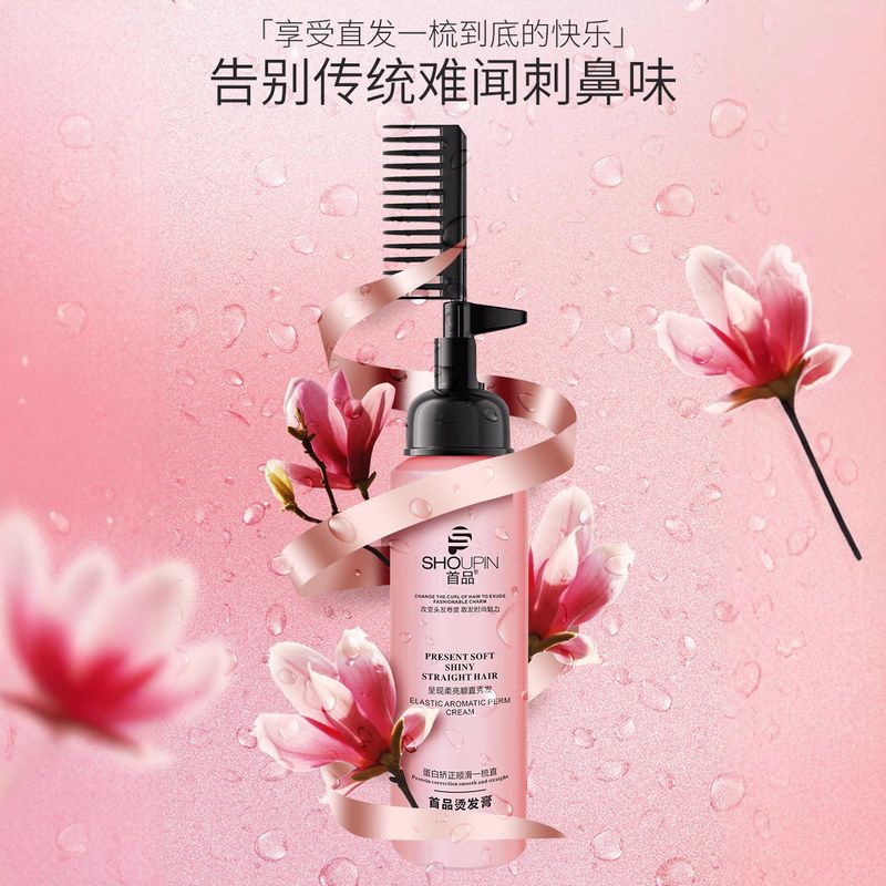 直发膏不伤发软化剂女头发柔顺剂彩染