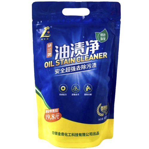 艳兰牌油渍净整箱10袋粉末袋装厨房油烟机表面油污清洗剂白银金奇