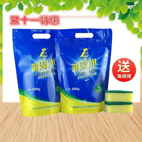 艳兰牌油渍净粉末袋装去油污净强力去污剂厨房漆面白色除垢王