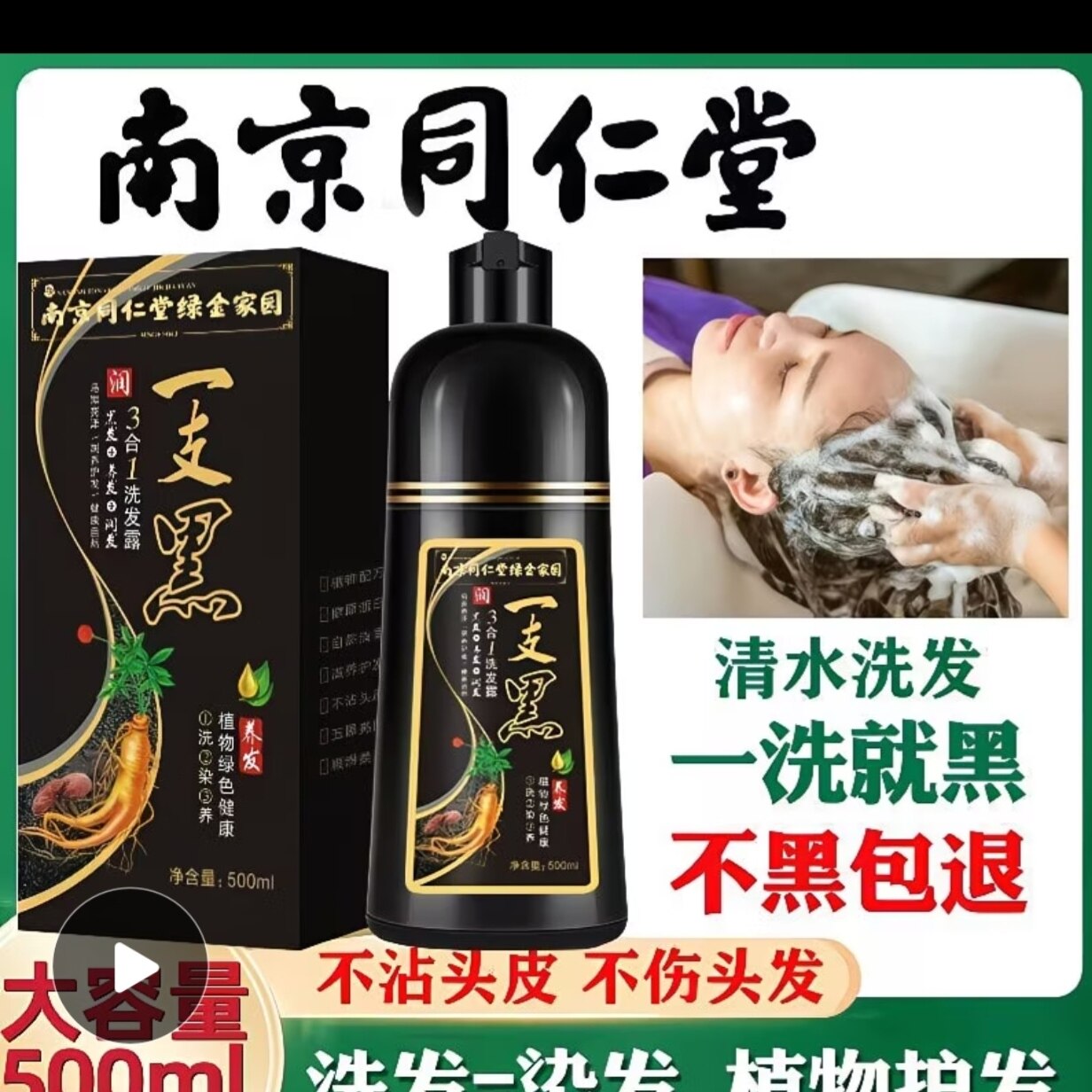 一支黑染发膏洗发水懒人盖白发