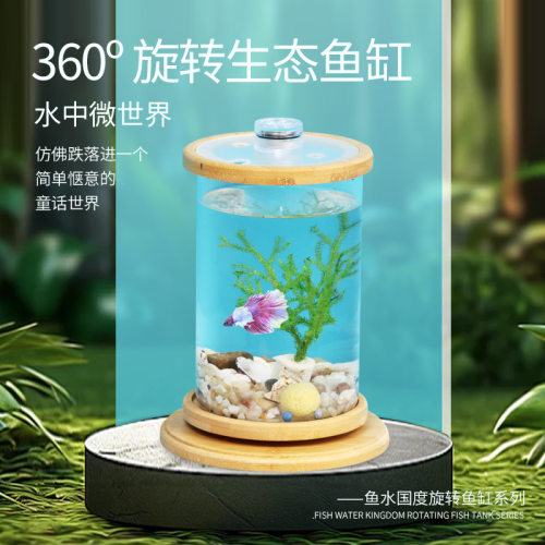 喜莱卡迷你小型桌面生态瓶创意办公室钢化玻璃微景缸卧室旋转鱼缸