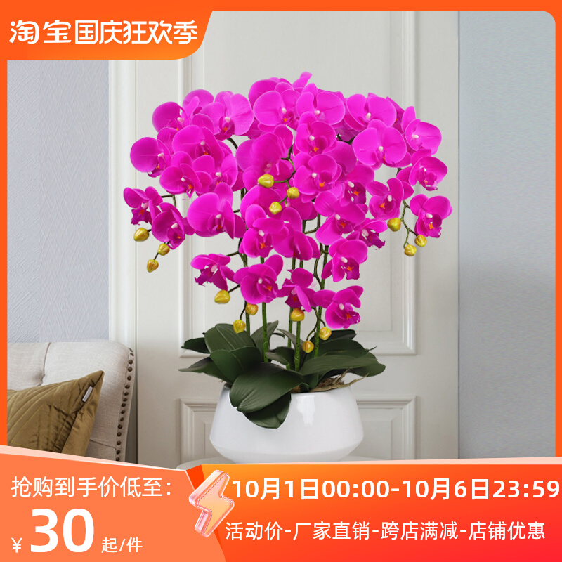 大型盆手感PU蝴蝶兰仿真花盆栽客厅摆件玄关前台假花摆设装饰花艺