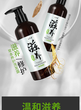 正品 庆翠堂草本养护洗发水滋养亮发受损发质修复
