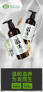 正品 庆翠堂草本养护洗发水滋养亮发受损发质修复