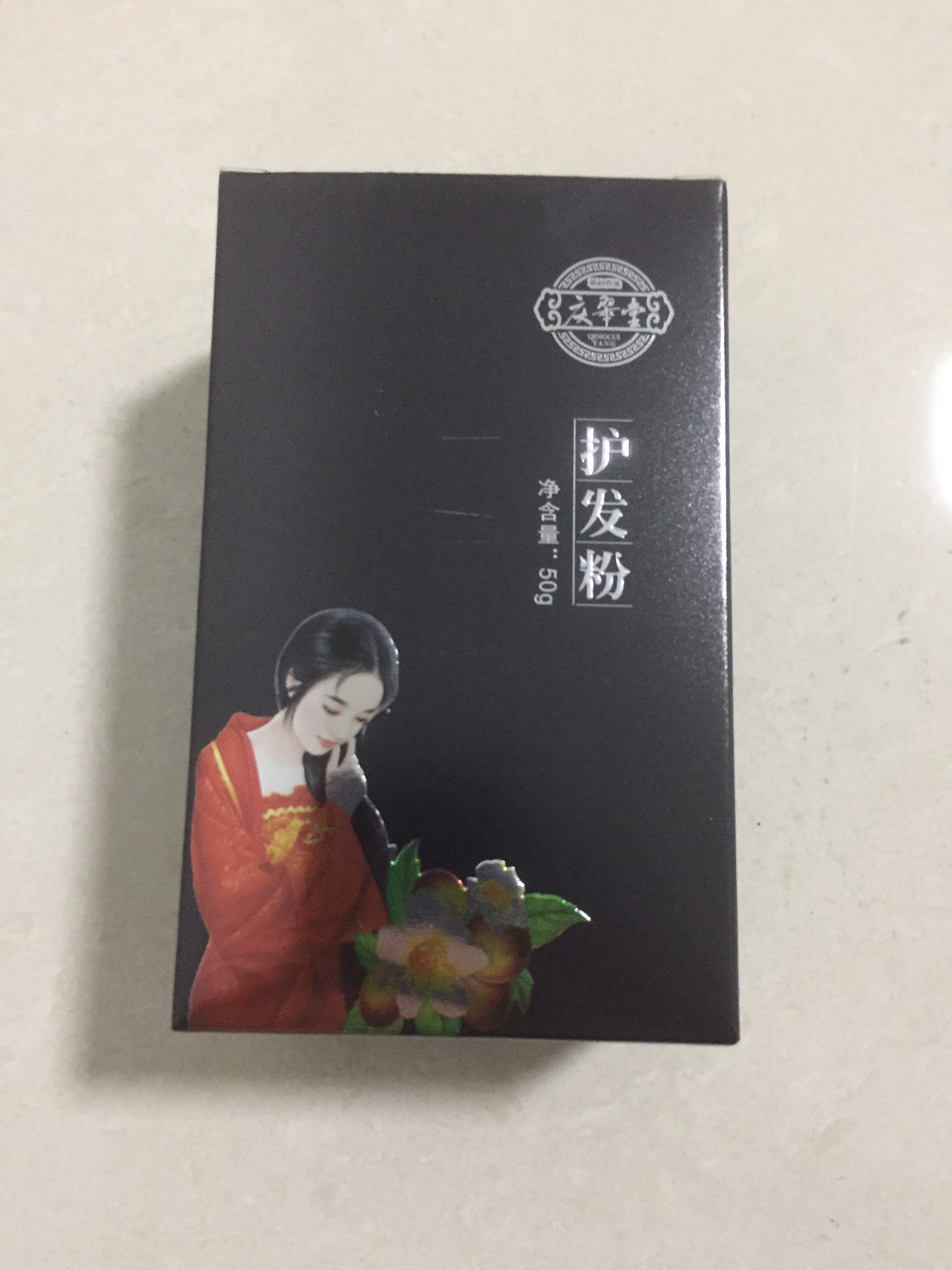 正品 实物图 庆翠堂护发粉黑发粉白发乌发