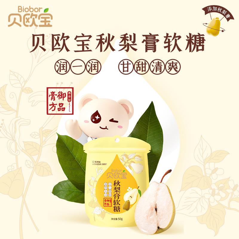 贝欧宝京白梨秋梨膏软糖水果味软糖QQ橡皮糖休闲儿童零食糖果