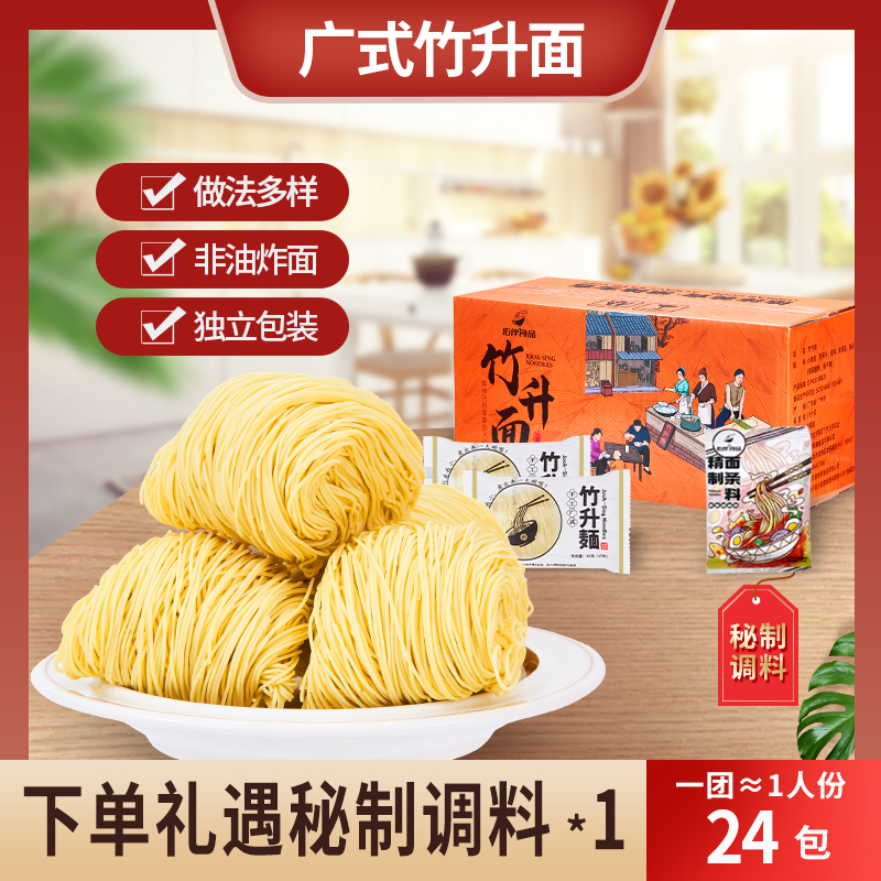 佑伴正宗广式竹升面手工港式干面低脂代餐非油炸速食拉面条