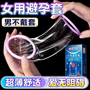 倍力乐女用内置避孕套阴道环演示女性专用海绵官方旗舰店口腔口用