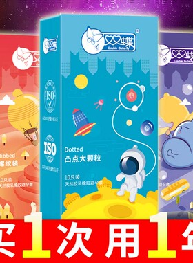 双碟超薄安全避孕套官方正品润滑型水果草莓味香味螺旋纹旗舰店极