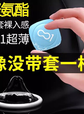 倍力乐避孕套超薄001正品旗舰店安全隐形裸入聚氨酯0.01避育避用