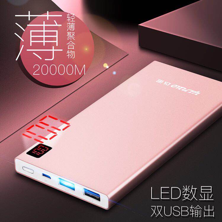 ÈÈÂô ÔÂÏú³¬Ç§±Ê ³¬±¡³äµç±¦ 20000MͨÓúÁ°²MIUI´óÈÝÁ¿Òƶ¯µçÔ´