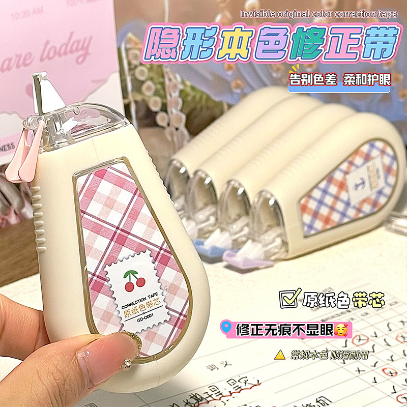 小红书原纸色修正带ins高颜值大容量顺滑涂改带简约米黄色改正带