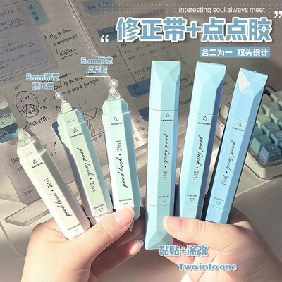 二合一点点胶+修正带双头ins高颜值笔式渐变涂改带大容量改正带