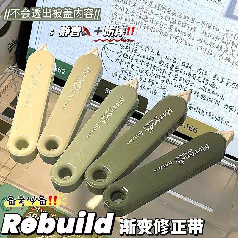 高颜值静音修正带简约ins风大容量顺滑涂改带森系学生错字改正带