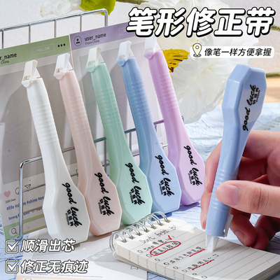笔形修正带改错笔式静音简约便携涂改正带大容量小学生专用防摔