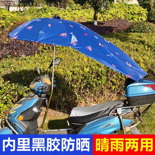 电瓶电动车雨伞棚蓬新款可折叠拆卸防晒专用遮阳伞摩托车防雨棚伞