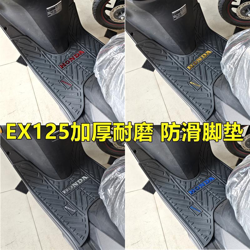 适用新大洲本田EX125摩托车脚垫防水加厚耐磨踏板车防滑脚踩垫