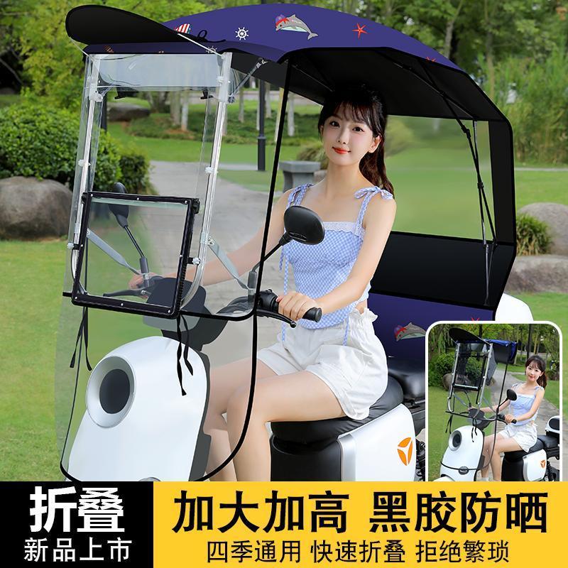 电瓶车遮雨棚新款可折叠收缩电动车下雨神器摩托车防晒挡风雨伞