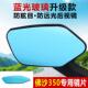 五羊本田佛沙NSS350后视镜改装 件超广角大视野反光镜片蓝镜凸面镜
