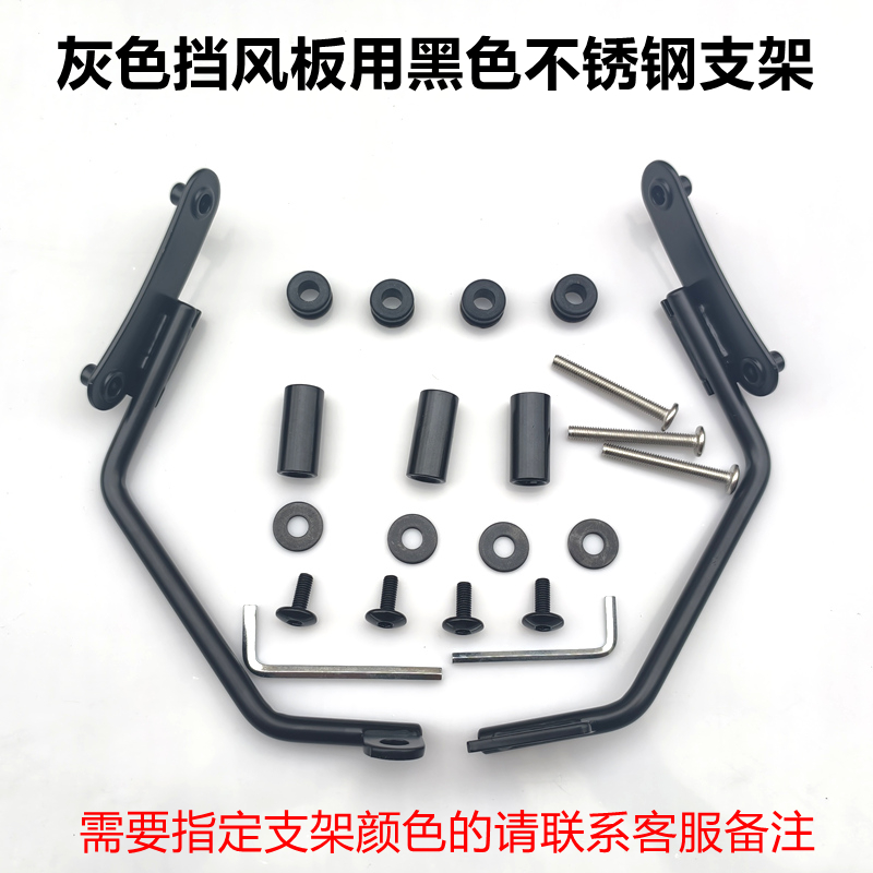 适用于25款新大洲本田NS125LA前风挡玻璃改装不锈钢支架挡风配件