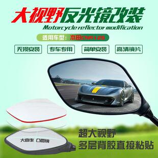 适用本田NCR125改装大视野件高清反光镜改装后视镜凸面镜倒车镜