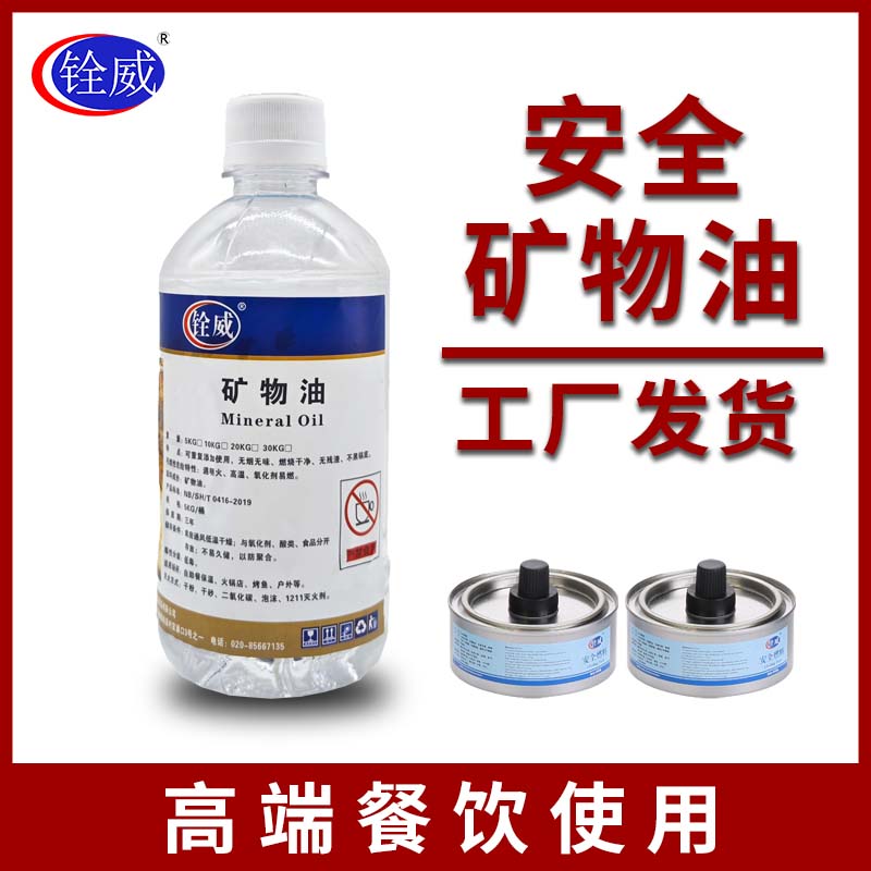 铨威500ml固体酒精替代品环保油