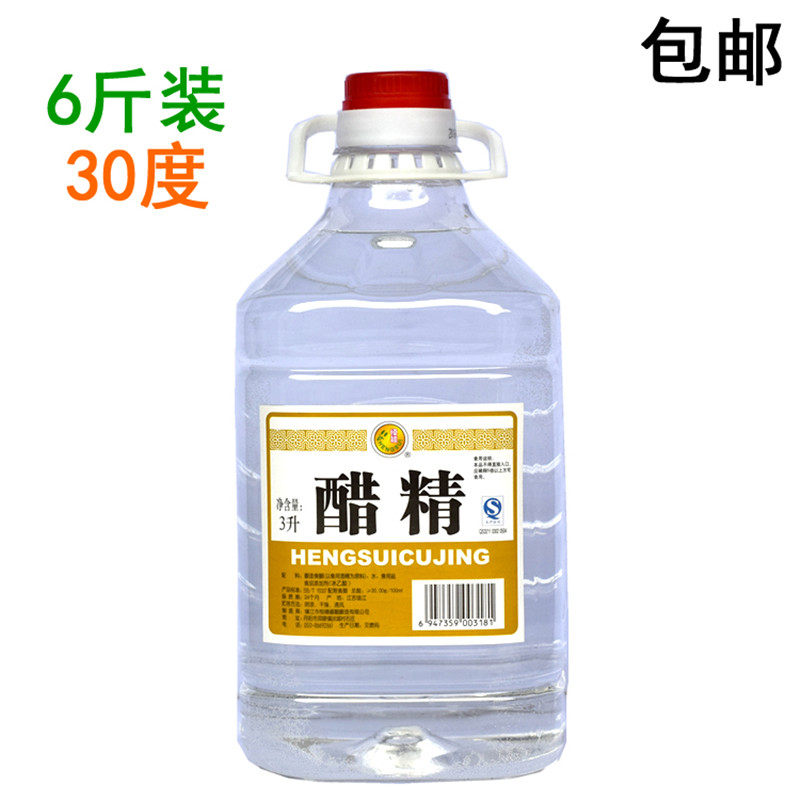 镇江醋精3L高浓度白醋泡脚去水垢马桶异味清洁去渍30度醋精包邮在类目 粮油米面/南北干货/调味品, 调味品/果酱/沙拉, 日常调味品, 醋制品中 - 来自Buy2taobao.com提供专业的淘宝代购服务
