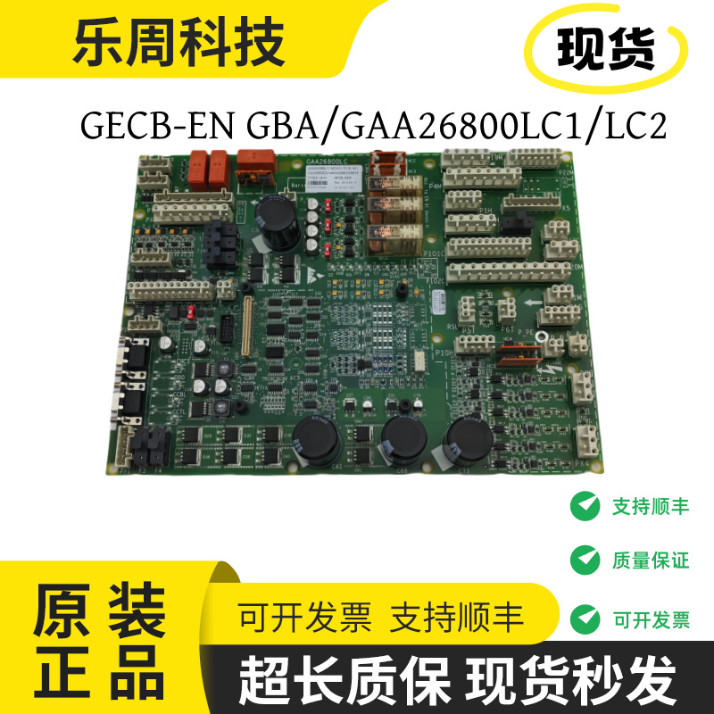 GECB-ENGBA/GAA26800LC1/LC2