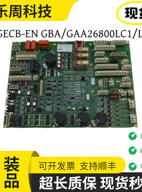 奥的斯电梯GECB主板GBA/GAA26800LC1 LC2程序板AEA26800AML2实拍