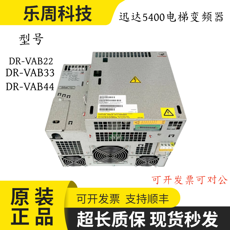 迅达5400变频器VF33BRDR-VAB33