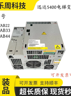 迅达5400变频器VF33BR DR-VAB33全新59401033 59400580 59401213